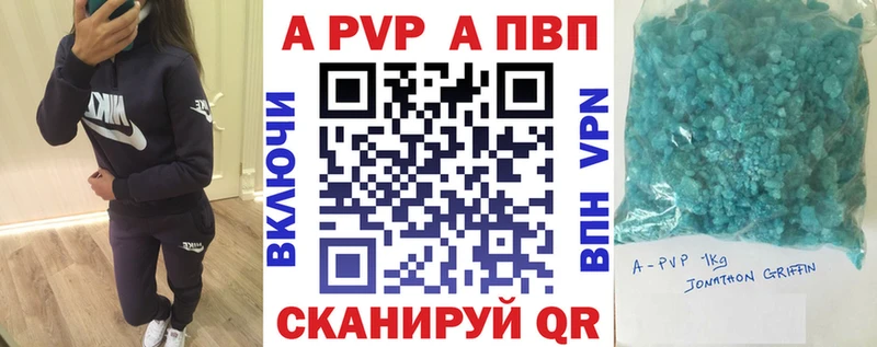 Alpha PVP Соль  Правдинск 