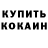 Альфа ПВП Crystall Tseona Z