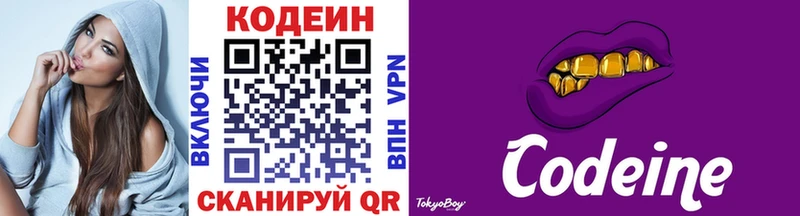 KRAKEN вход  Правдинск  Codein Purple Drank  наркошоп 