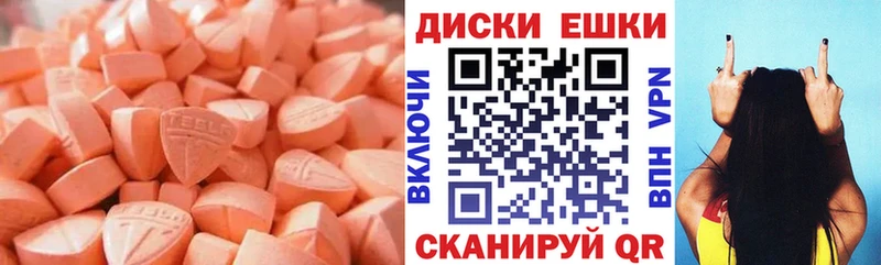 Ecstasy MDMA  дарнет шоп  KRAKEN онион  Правдинск 
