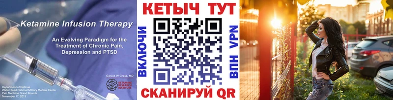 где можно купить   Правдинск  КЕТАМИН VHQ 