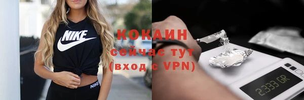 кокаин премиум Абинск