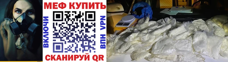 Меф VHQ  Правдинск 