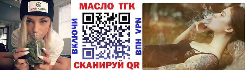ТГК Wax  Правдинск 